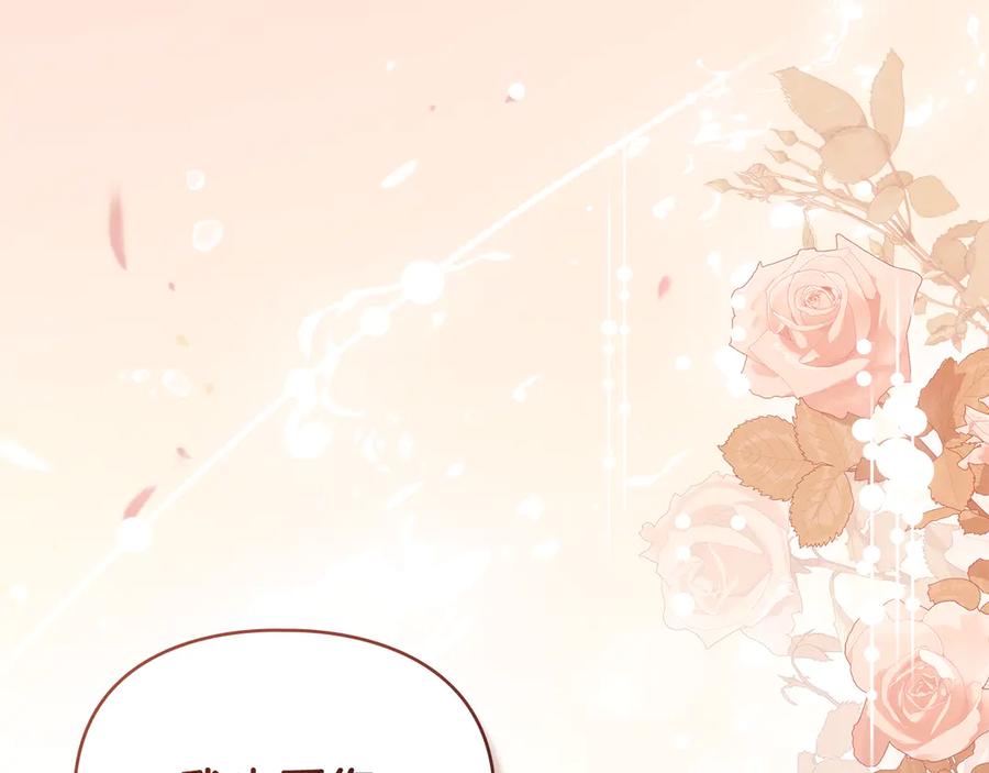 默许侵占 - 第80话 求婚 - 第138张图