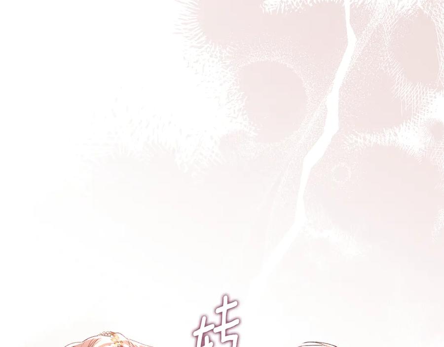 默许侵占 - 第80话 求婚 - 第130张图