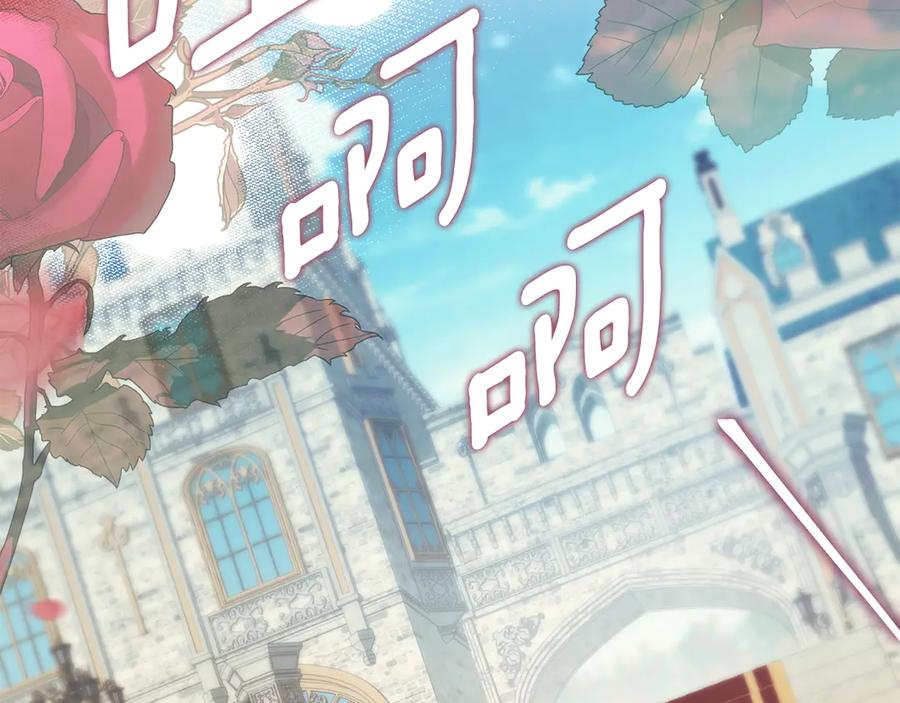 默许侵占 - 第80话 求婚 - 第94张图