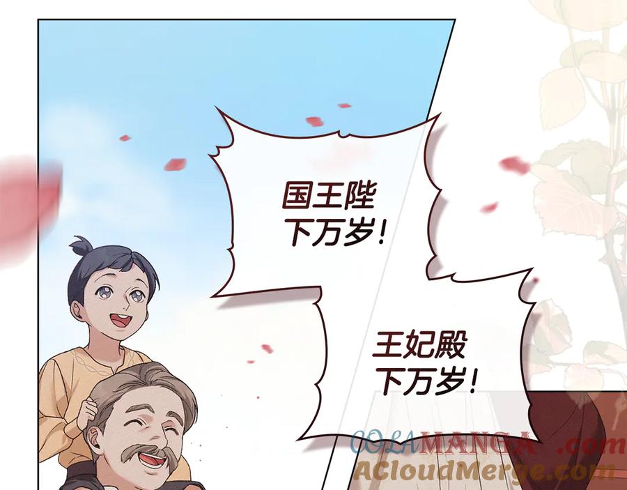 默许侵占 - 第80话 求婚 - 第97张图