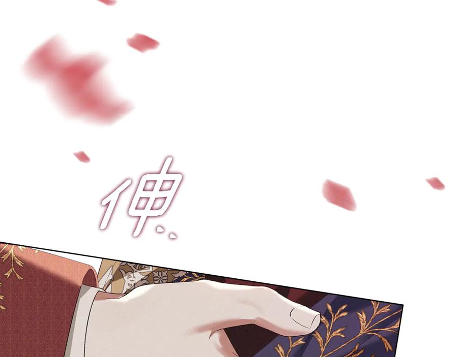 默许侵占 - 第80话 求婚 - 第108张图