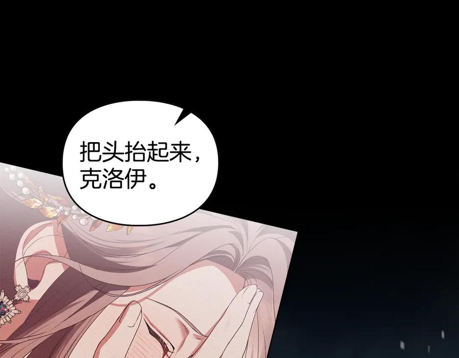 默许侵占 - 第80话 求婚 - 第116张图