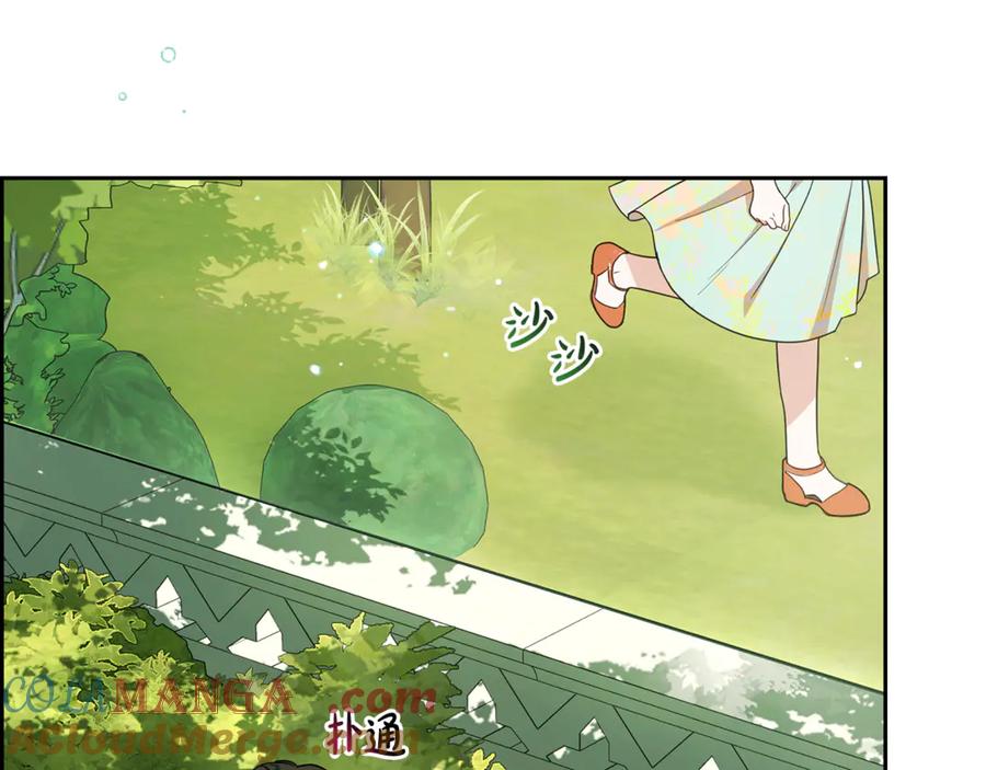 反派少女被爱意围绕 第82话 收到求婚书 第9页
