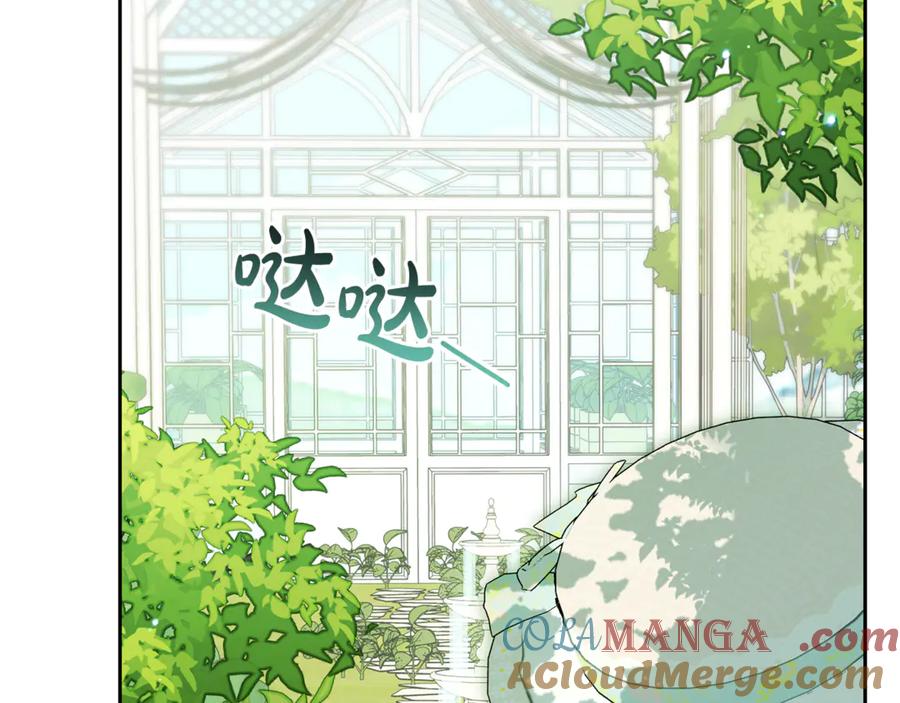 反派少女被爱意围绕 第82话 收到求婚书 第5页