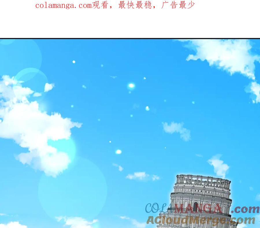 反派少女被爱意围绕 第82话 收到求婚书 第1页