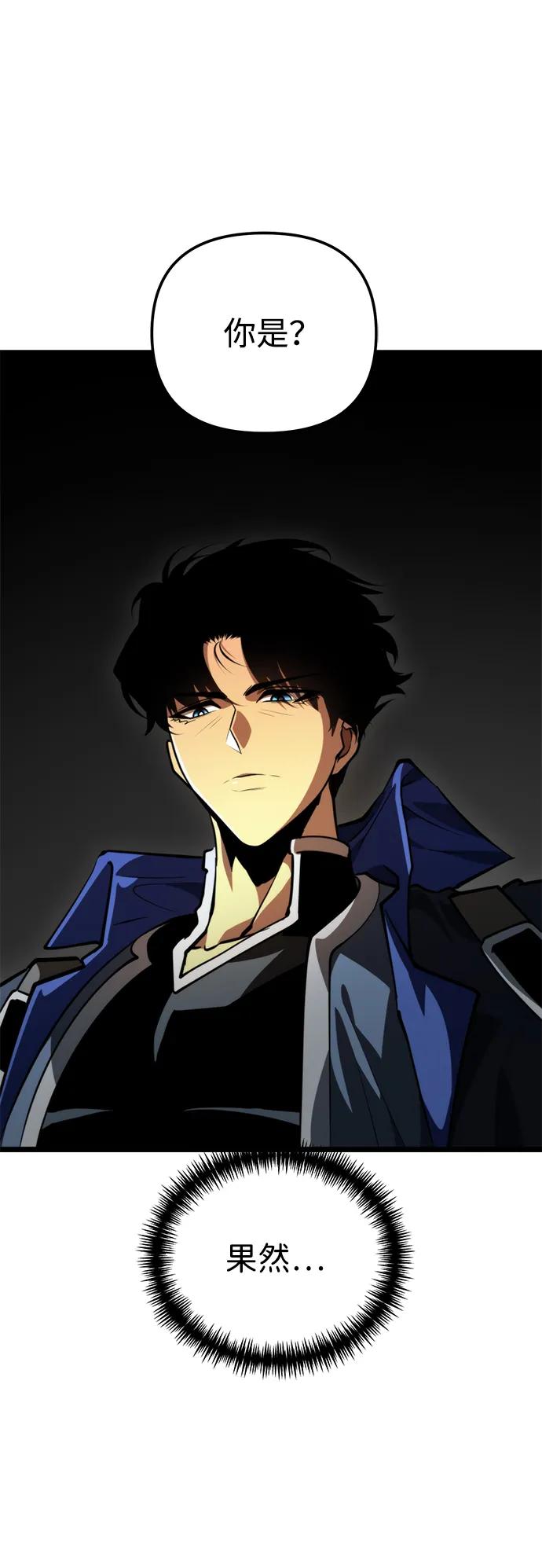 《转生座》第84话 米亚莫托（3） 第64页