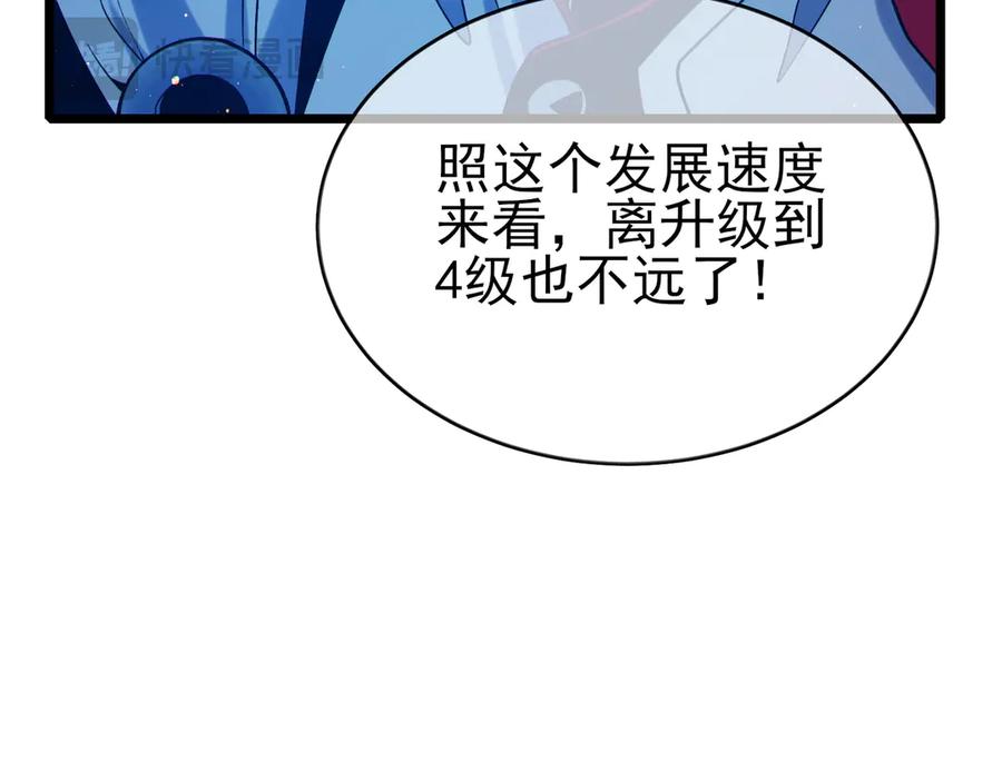 《我靠无敌被动打出成吨伤害！》第84话 签约龙宠 第54页