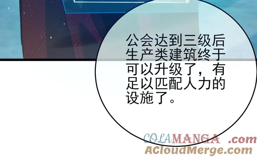 《我靠无敌被动打出成吨伤害！》第84话 签约龙宠 第41页