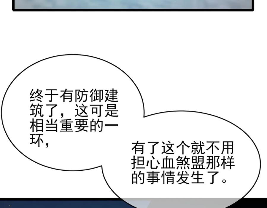 《我靠无敌被动打出成吨伤害！》第84话 签约龙宠 第44页