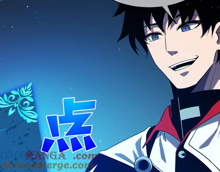 《我靠无敌被动打出成吨伤害！》第84话 签约龙宠 第45页