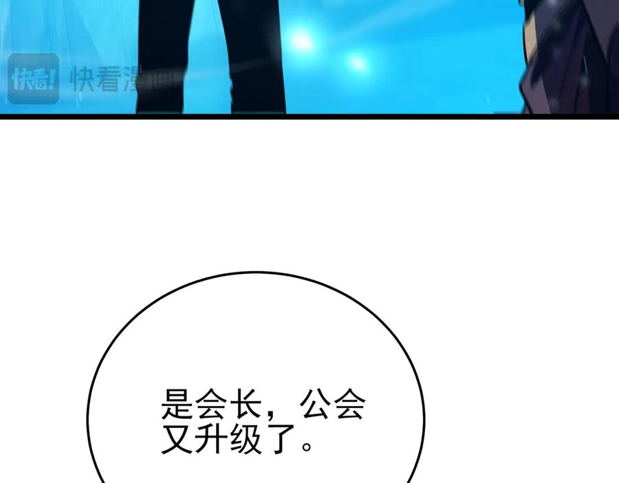 《我靠无敌被动打出成吨伤害！》第84话 签约龙宠 第35页