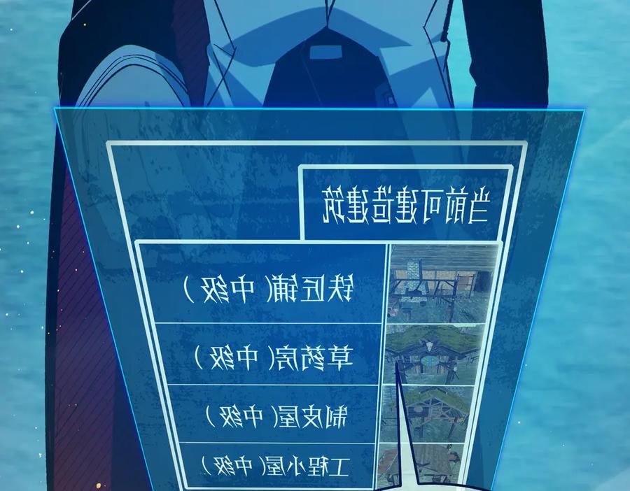 《我靠无敌被动打出成吨伤害！》第84话 签约龙宠 第40页