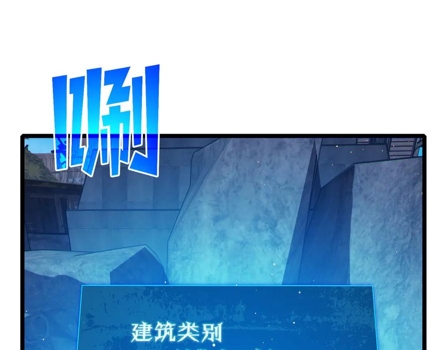 《我靠无敌被动打出成吨伤害！》第84话 签约龙宠 第42页