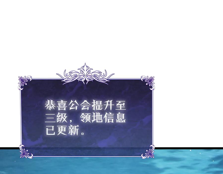 《我靠无敌被动打出成吨伤害！》第84话 签约龙宠 第38页