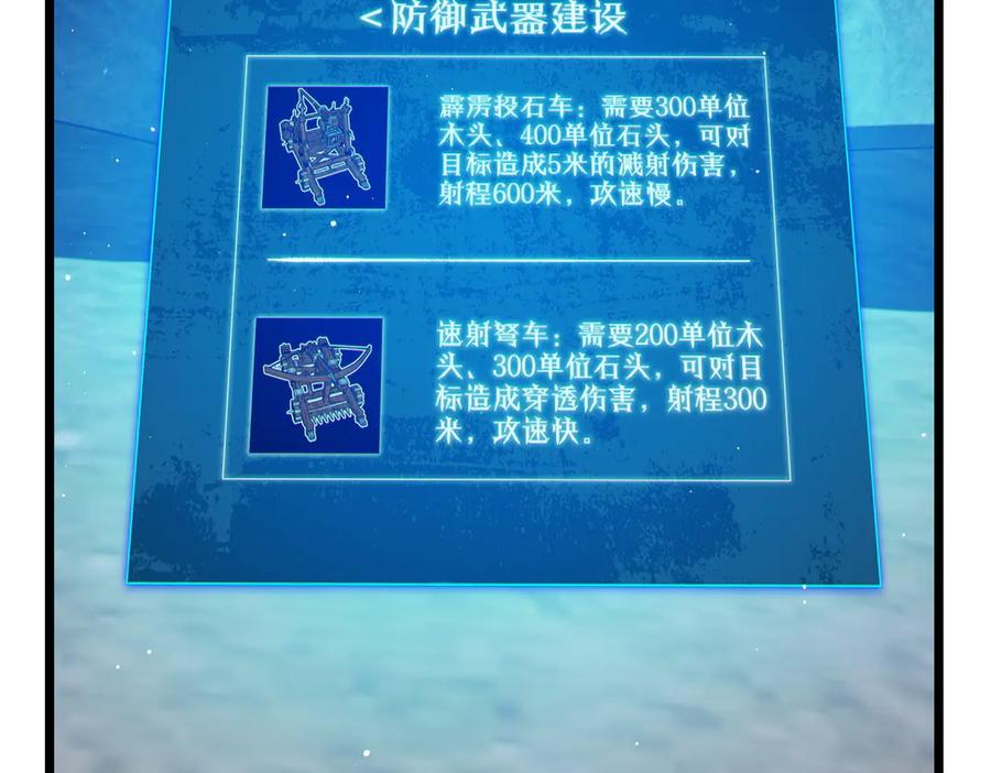 《我靠无敌被动打出成吨伤害！》第84话 签约龙宠 第43页