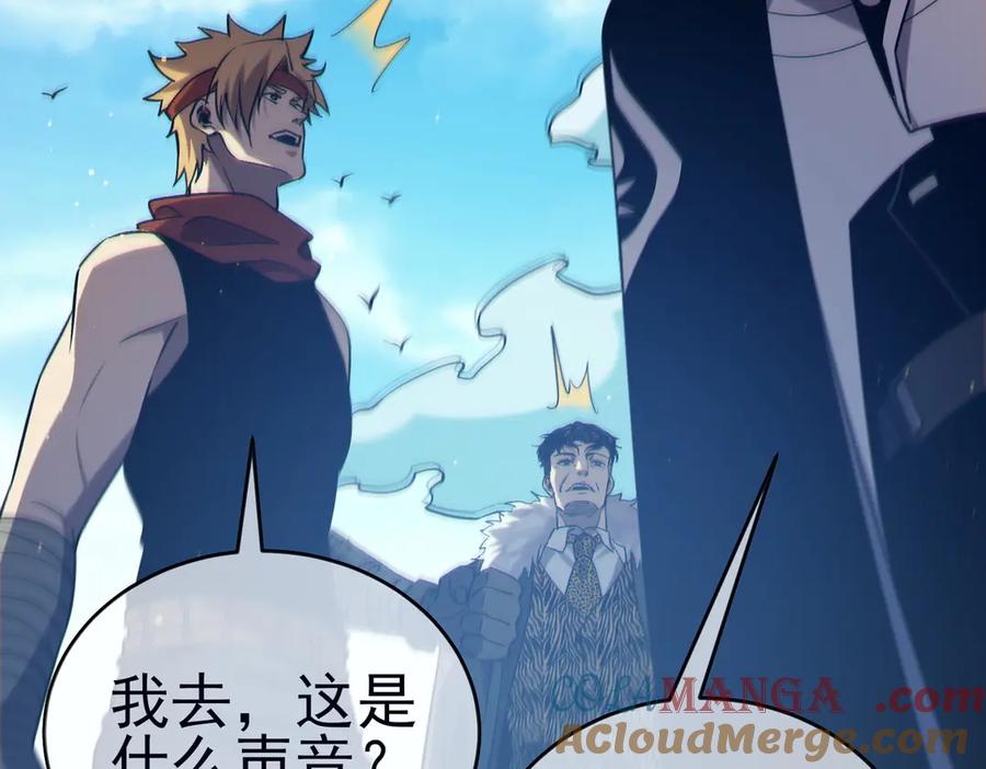 《我靠无敌被动打出成吨伤害！》第84话 签约龙宠 第57页