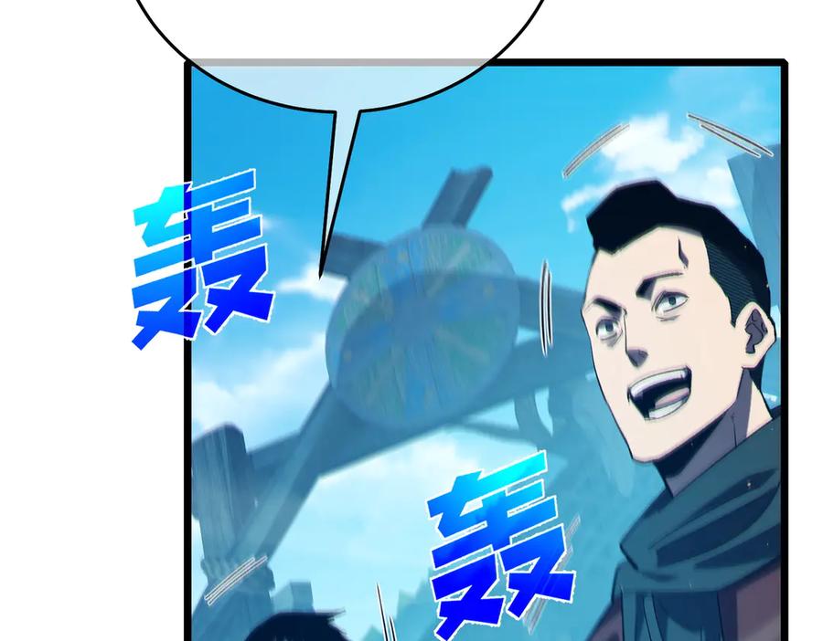 《我靠无敌被动打出成吨伤害！》第84话 签约龙宠 第36页