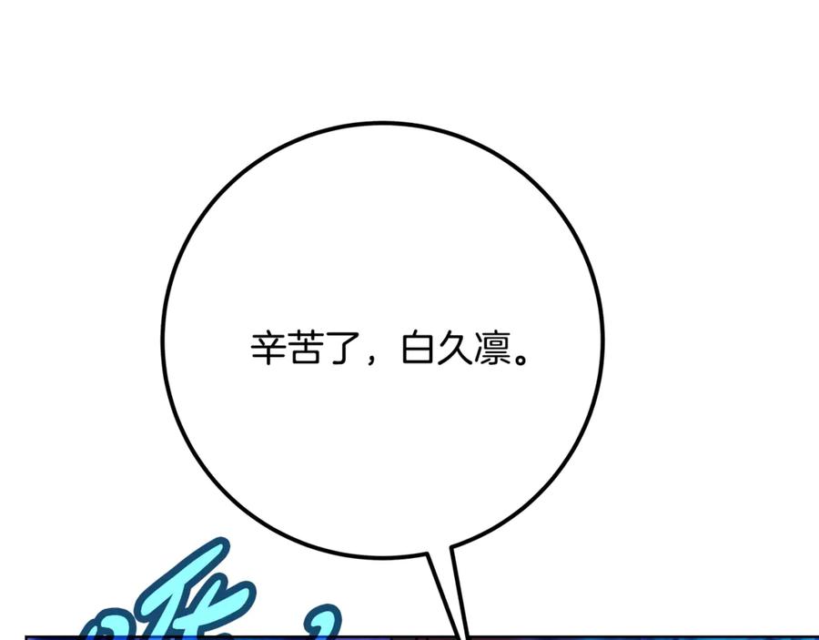 神的打工世界 第85话 毁灭的危机 第203页
