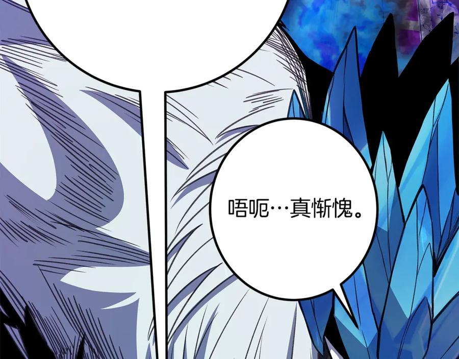 神的打工世界 第85话 毁灭的危机 第207页