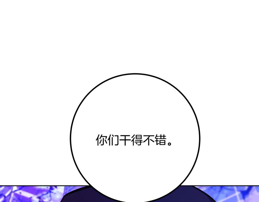 神的打工世界 第85话 毁灭的危机 第199页