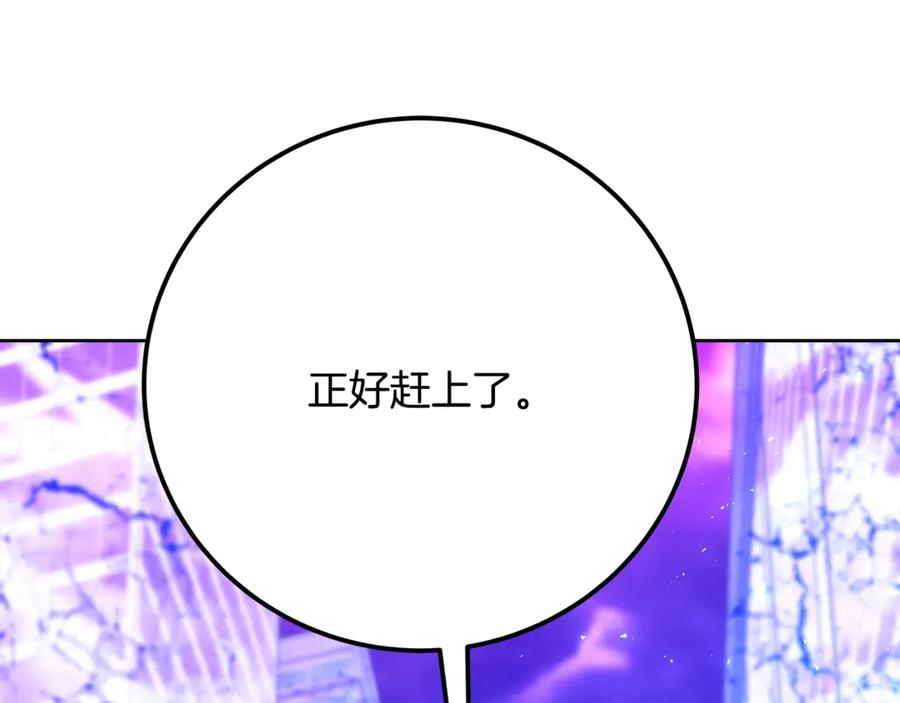 神的打工世界 第85话 毁灭的危机 第195页