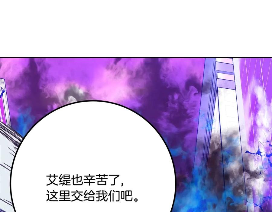 神的打工世界 第85话 毁灭的危机 第206页
