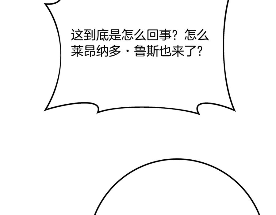 神的打工世界 第85话 毁灭的危机 第216页