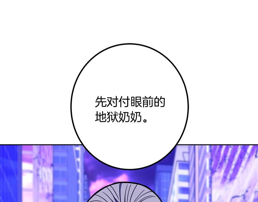 神的打工世界 第85话 毁灭的危机 第220页