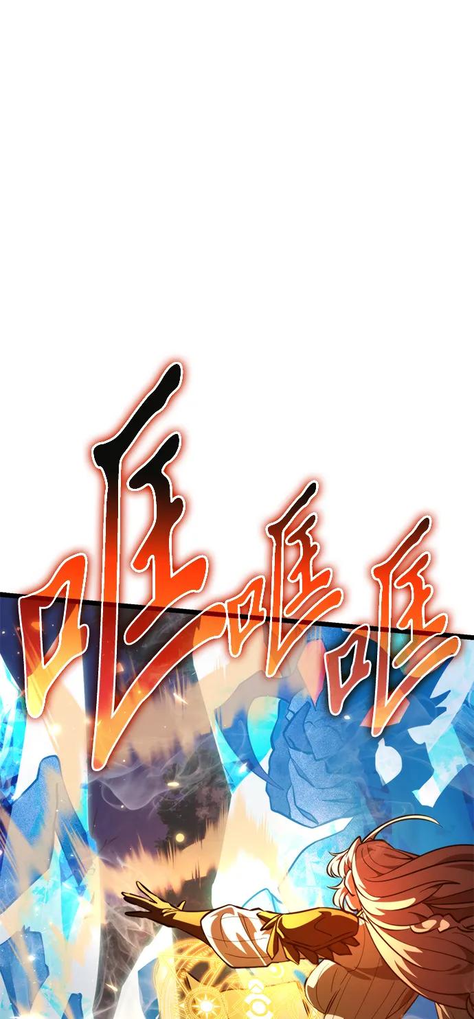 《转生座》第88话 重逢（2） 第76页