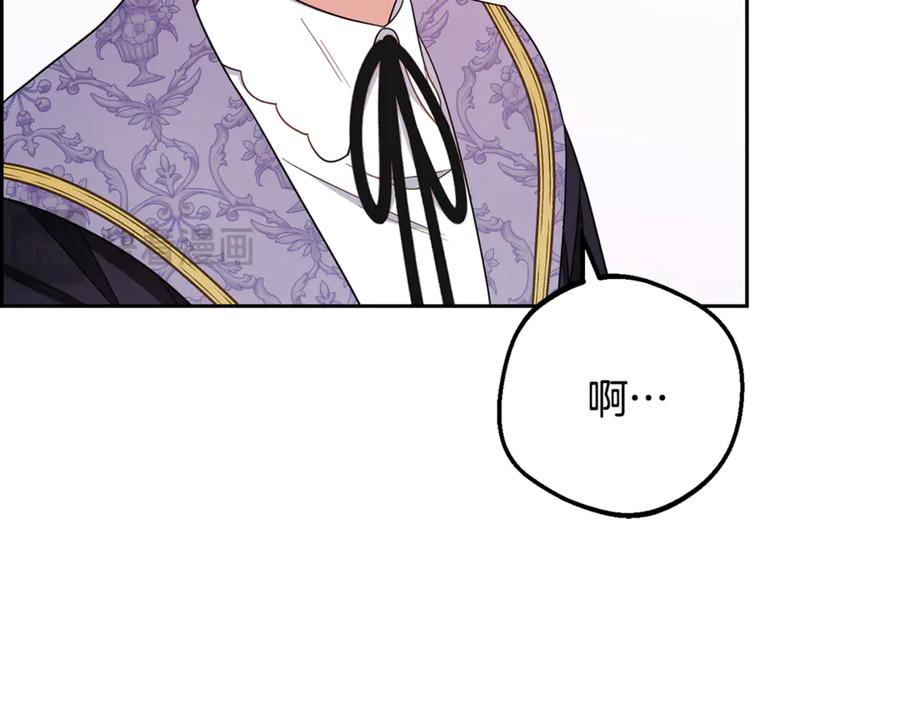 反派少女被爱意围绕 第89话 情窦初开 第163页