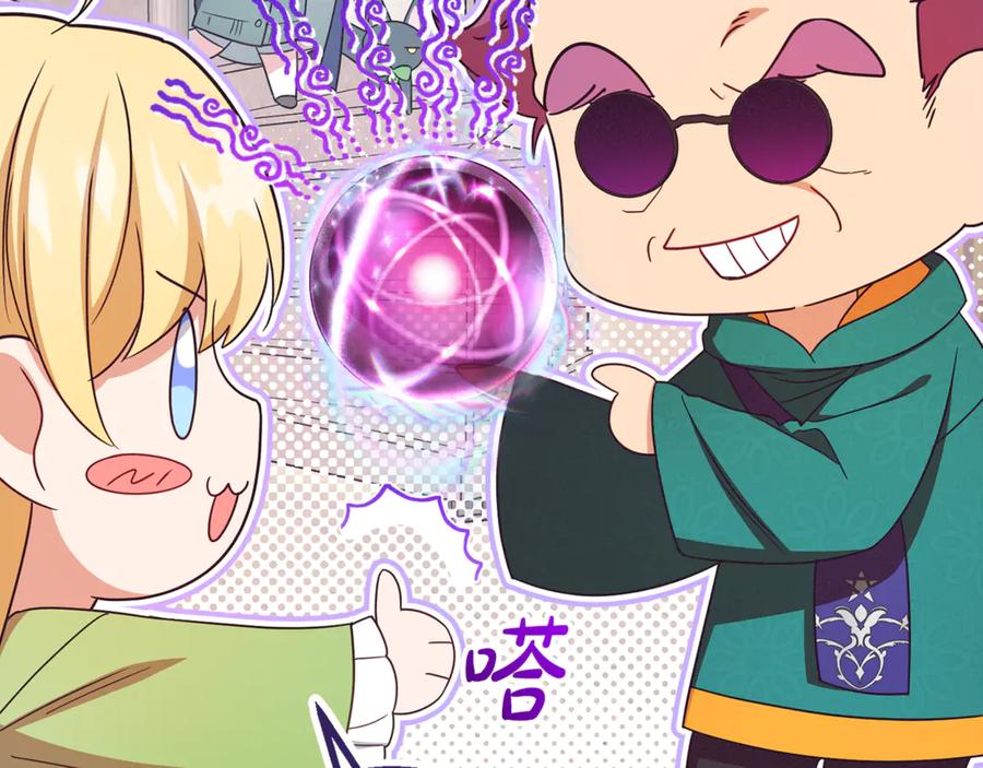 反派少女被爱意围绕 第89话 情窦初开 第170页