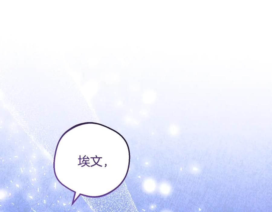 反派少女被爱意围绕 第89话 情窦初开 第188页