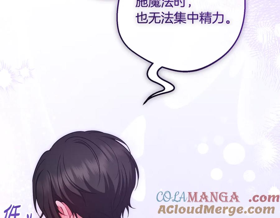 反派少女被爱意围绕 第89话 情窦初开 第185页