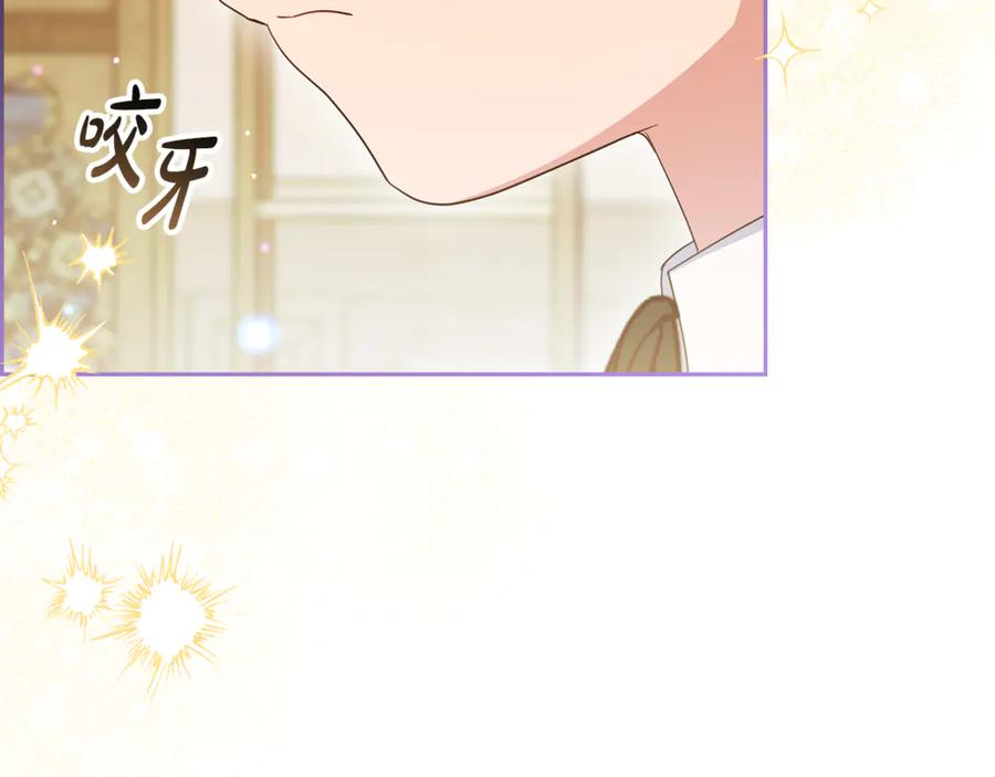 反派少女被爱意围绕 第89话 情窦初开 第179页