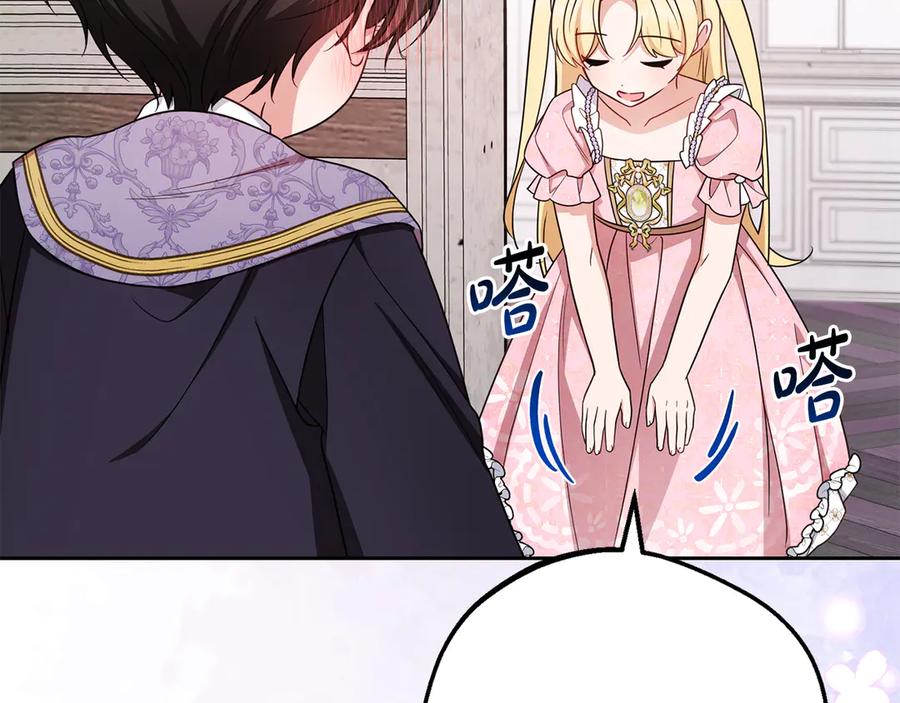 反派少女被爱意围绕 第89话 情窦初开 第158页