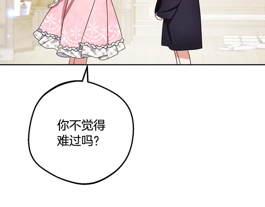 反派少女被爱意围绕 第89话 情窦初开 第174页