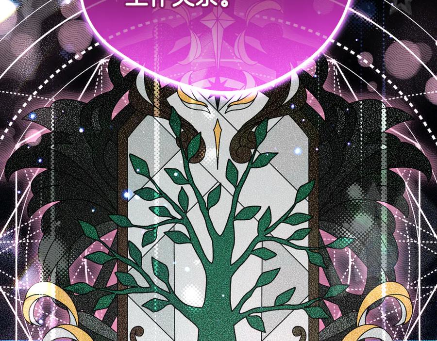 反派少女被爱意围绕 第90话 被爱意包围 第211页