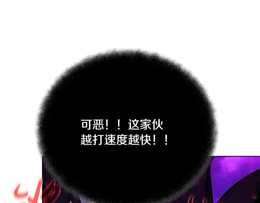 神的打工世界 第90话 上一任剑神 第84页
