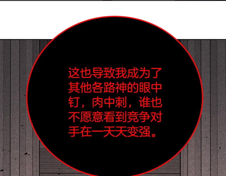神的打工世界 第90话 上一任剑神 第196页