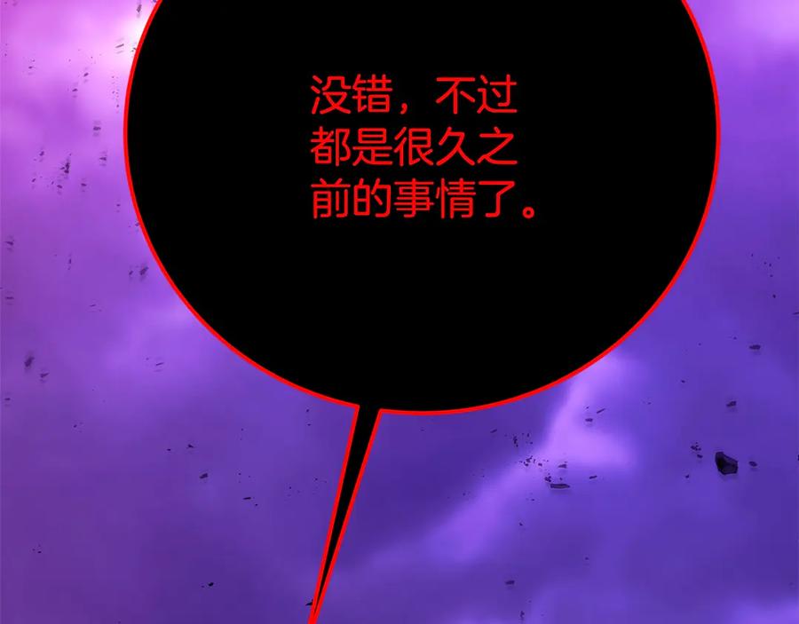 神的打工世界 第90话 上一任剑神 第179页