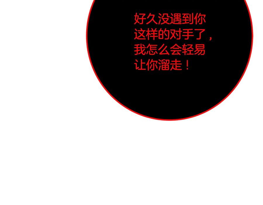 神的打工世界 第90话 上一任剑神 第164页