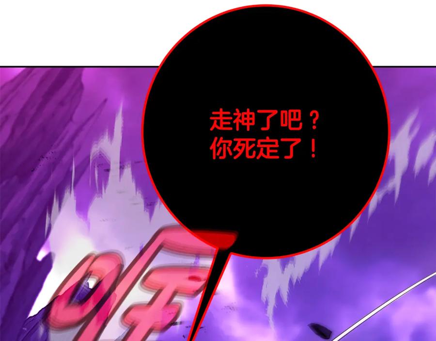 神的打工世界 第90话 上一任剑神 第136页