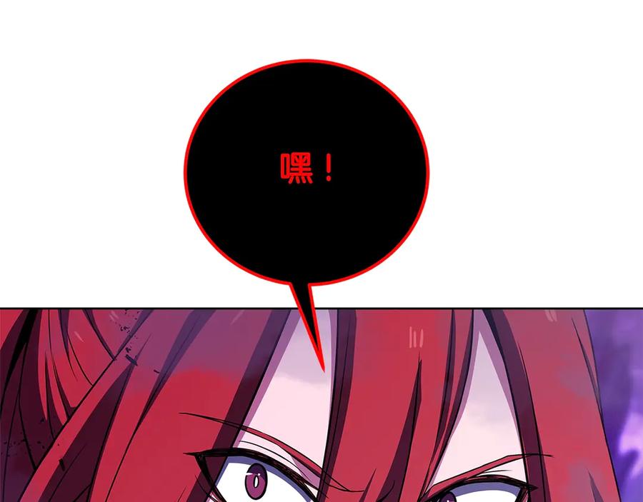 神的打工世界 第90话 上一任剑神 第150页