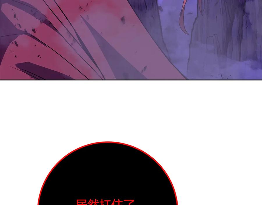 神的打工世界 第90话 上一任剑神 第152页
