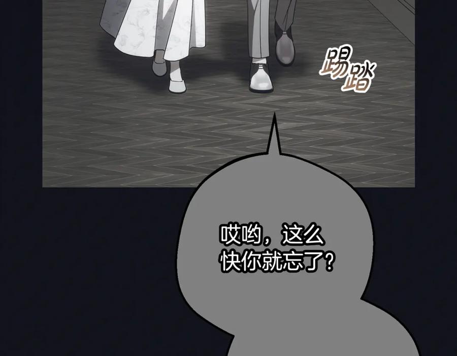 反派少女被爱意围绕 第93话 俘获 第123页