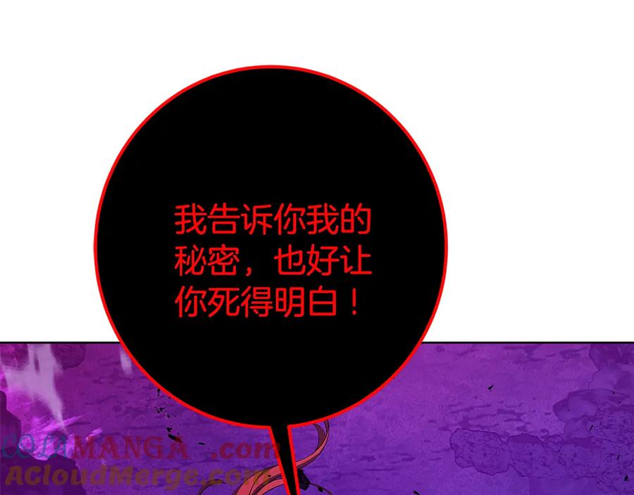 神的打工世界 第90话 上一任剑神 第165页