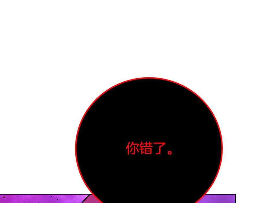 神的打工世界 第90话 上一任剑神 第190页