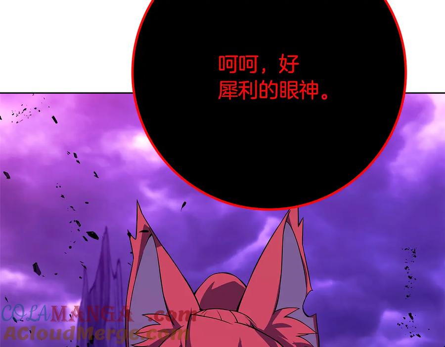 神的打工世界 第90话 上一任剑神 第161页