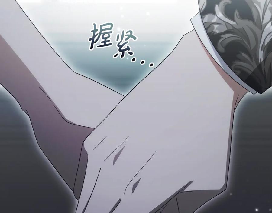 反派少女被爱意围绕 第93话 俘获 第119页
