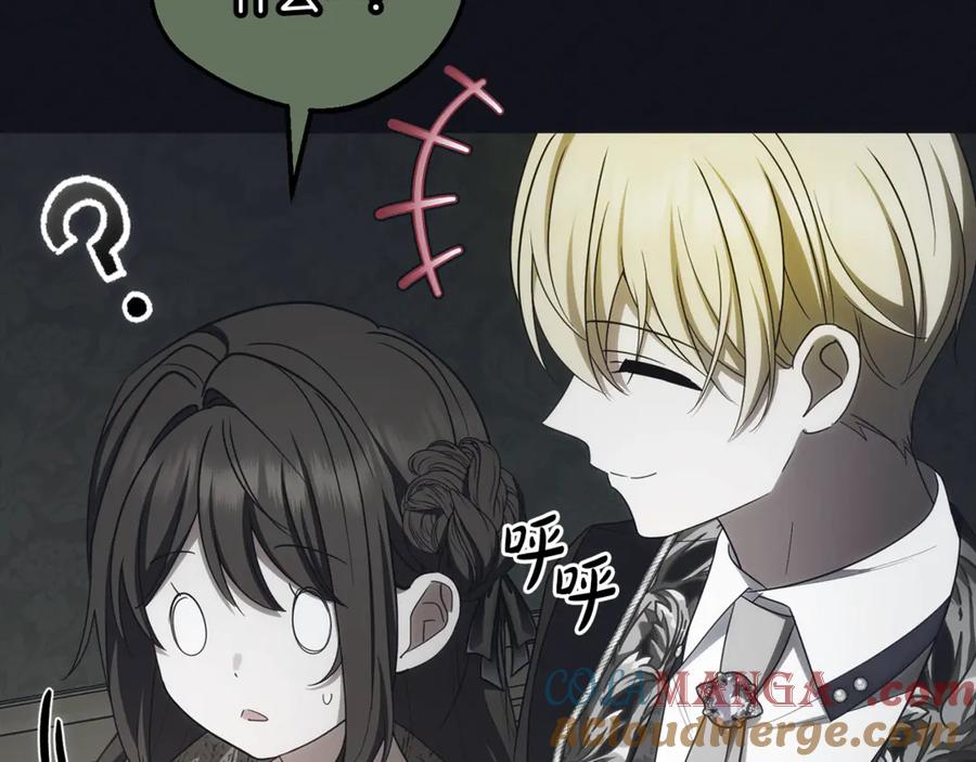 反派少女被爱意围绕 第93话 俘获 第125页